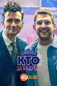 Доктор Кто: Спецвыпуски